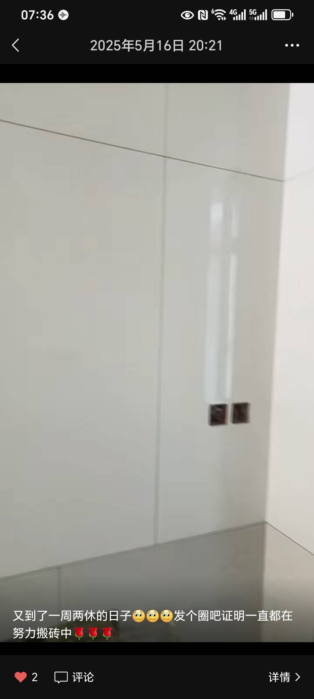 认真做事