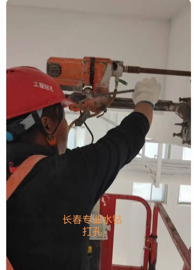 长春水钻打孔