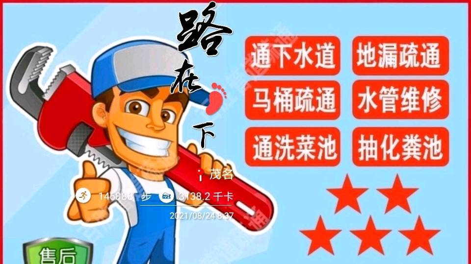 高州管道疏通厕所