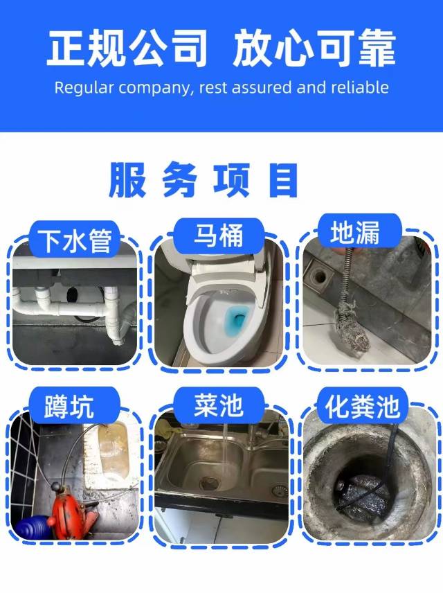 天津东丽区疏通下水道，清理化粪池抽粪拉污水