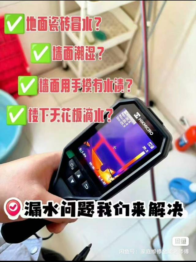 精准测漏水暖维修
