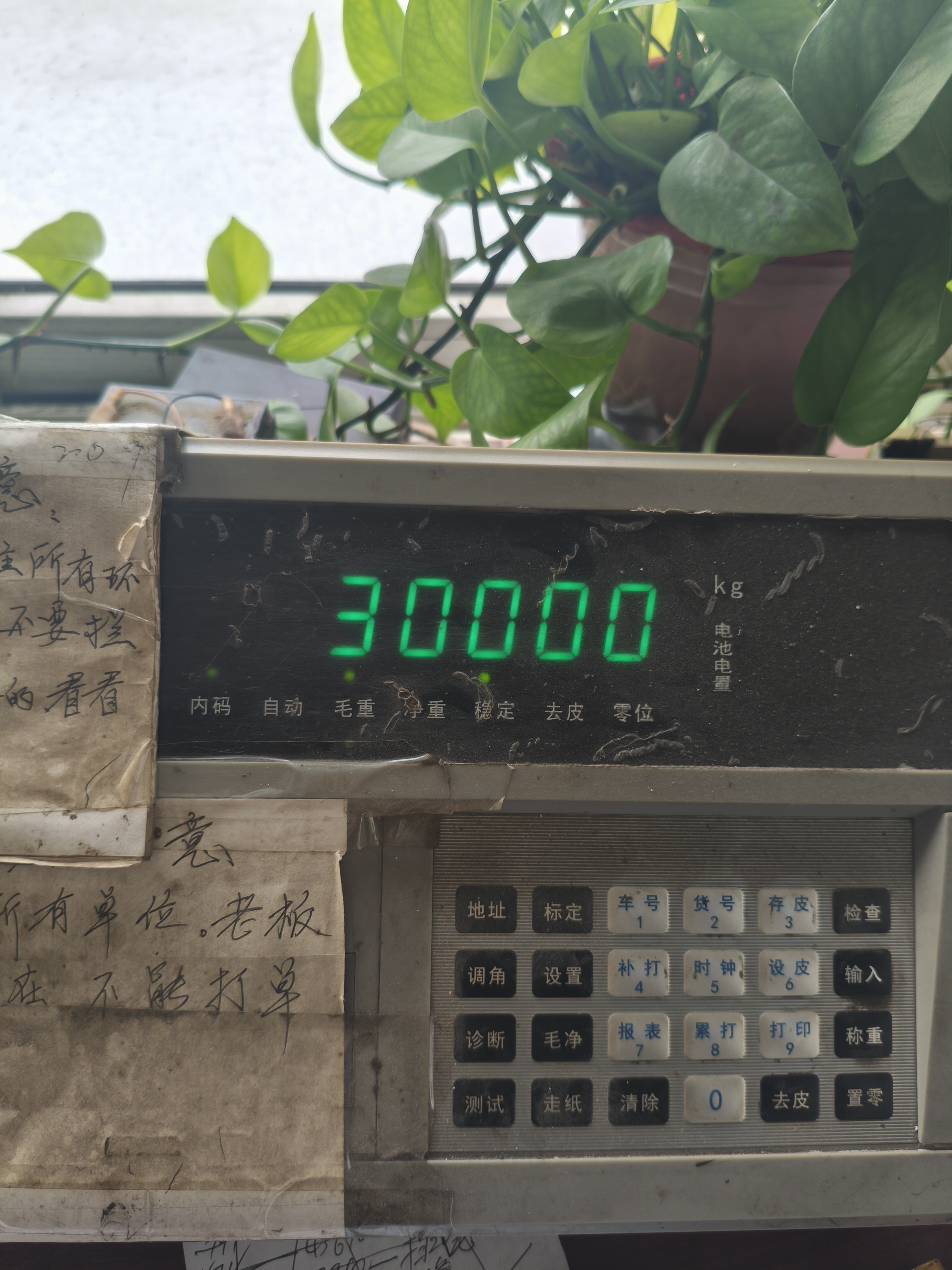 地磅显示ERD  故障排除