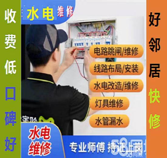 南京江北新区附近专业马桶疏通 地漏 下水管道疏通 水电维修安装 墙壁粉刷服务预约电话