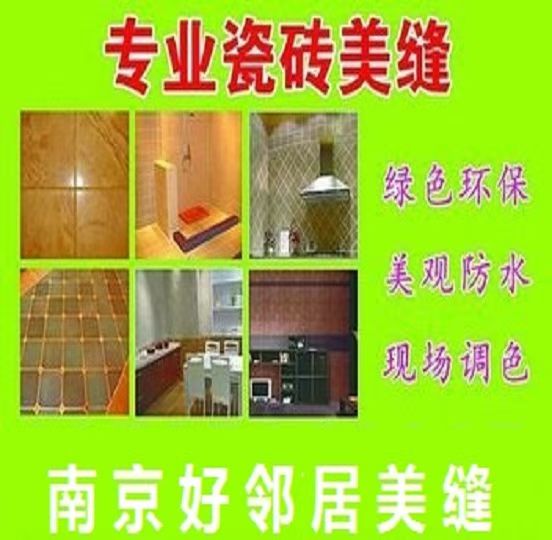 南京江北新区附近专业马桶疏通 地漏 下水管道疏通 水电维修安装 墙壁粉刷服务预约电话