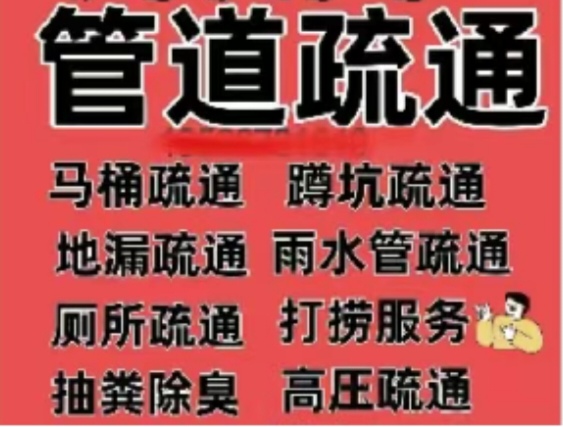 航空港区通下水道马桶
