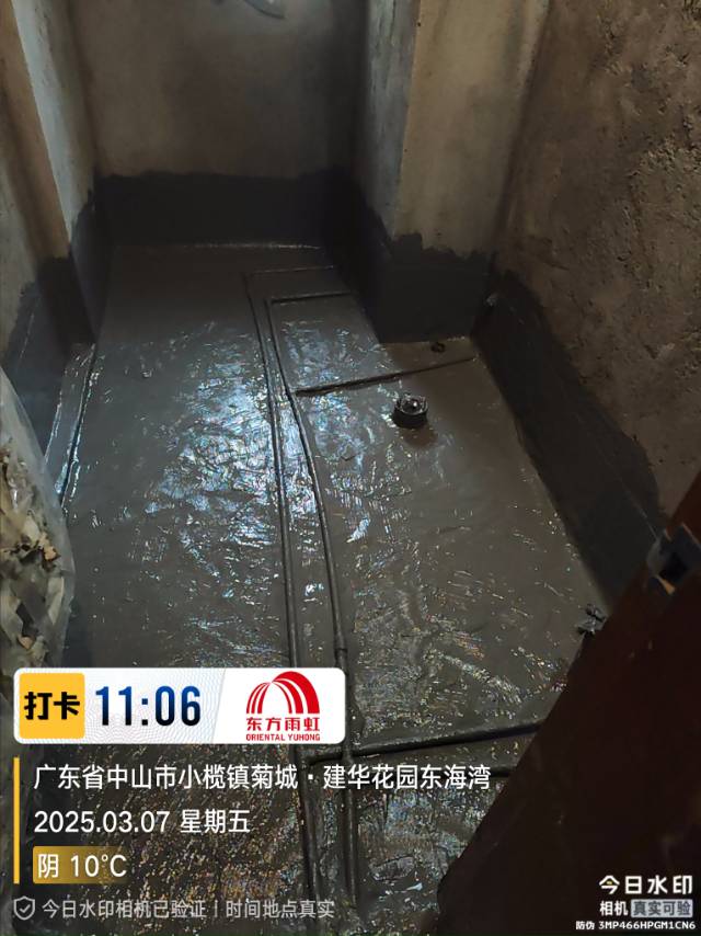 中山市鑫之乐防水工程有限公司
