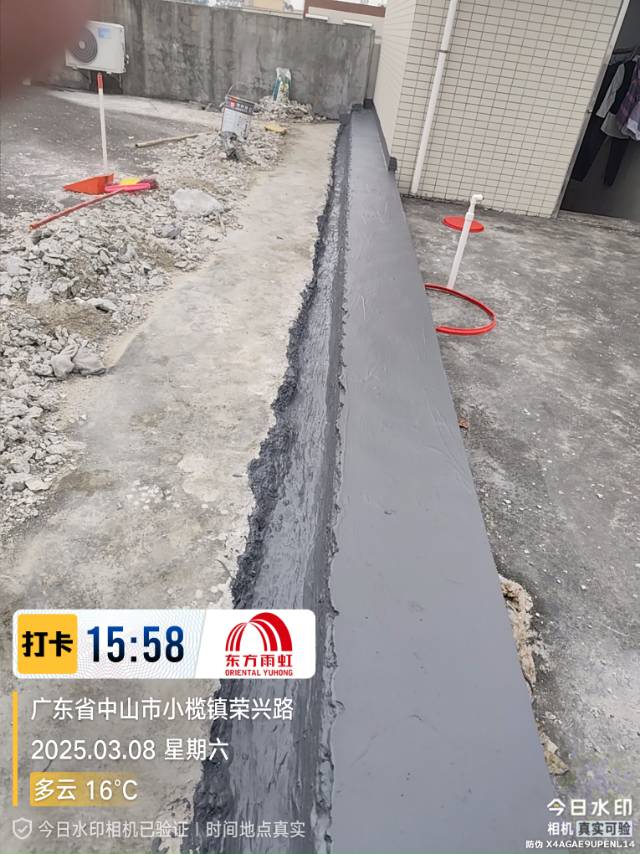 中山市鑫之乐防水工程有限公司