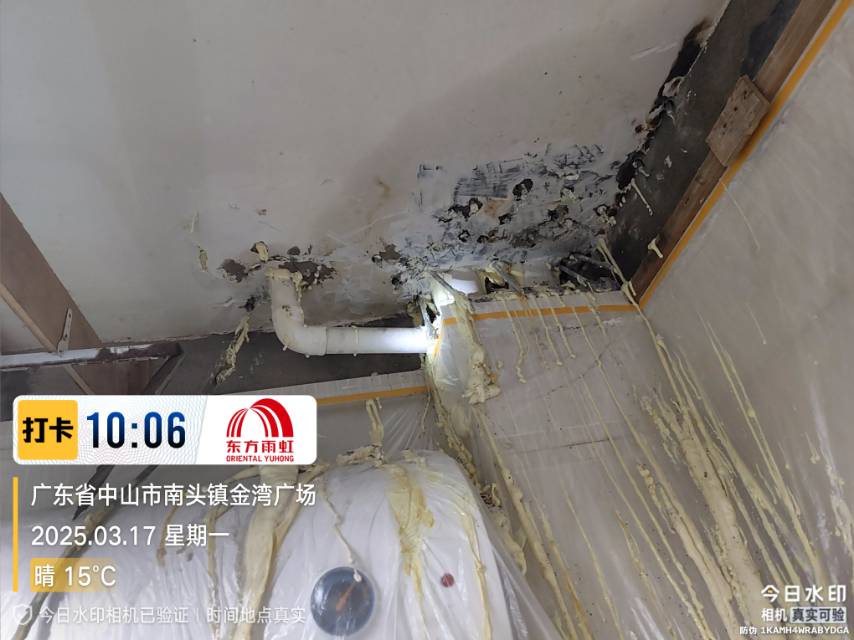 中山市鑫之乐防水工程有限公司
