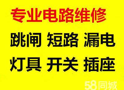 本人专业水电安装以及维修，开锁换锁，改道换管，疏通下水道，化粪池清理