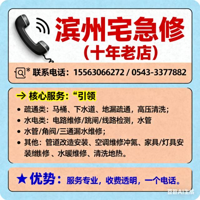 宅急修服务中心