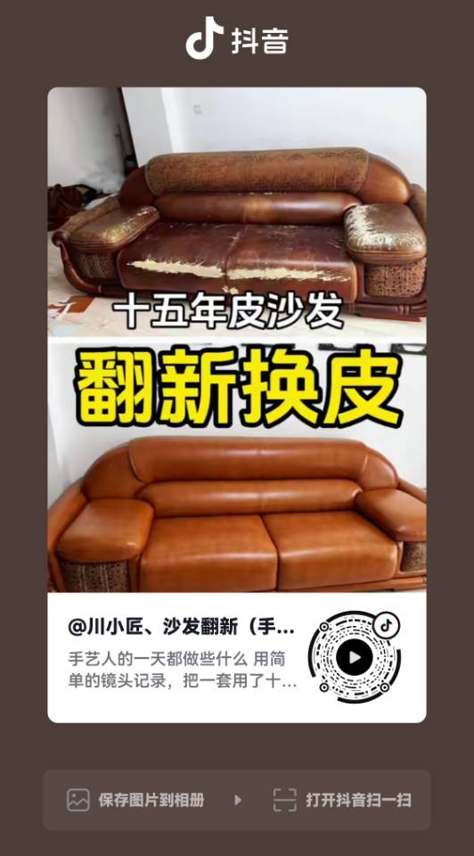 翻新沙发