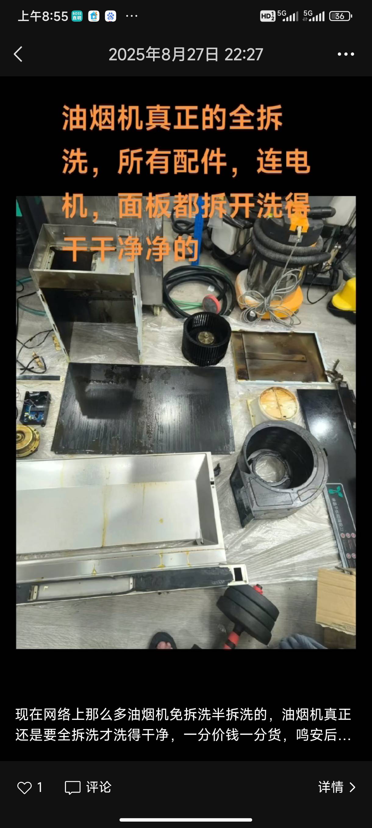 精通各种家电清洗，软装清洗，管道疏通
