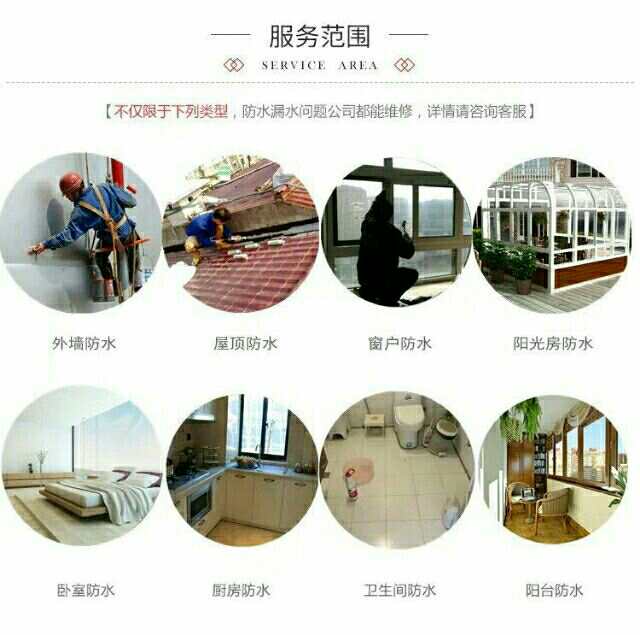 本地防水补漏有限公司