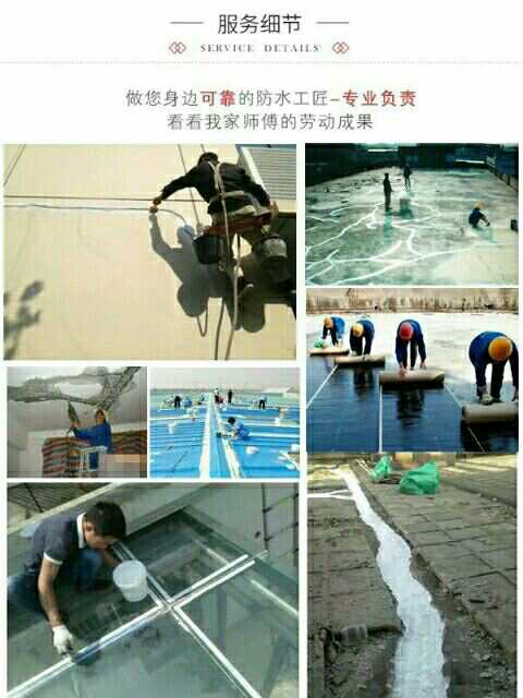 本地防水补漏有限公司