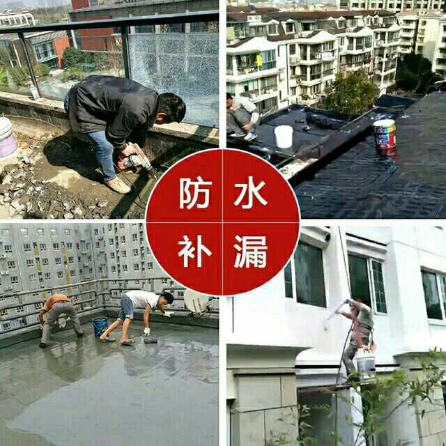本地防水补漏有限公司