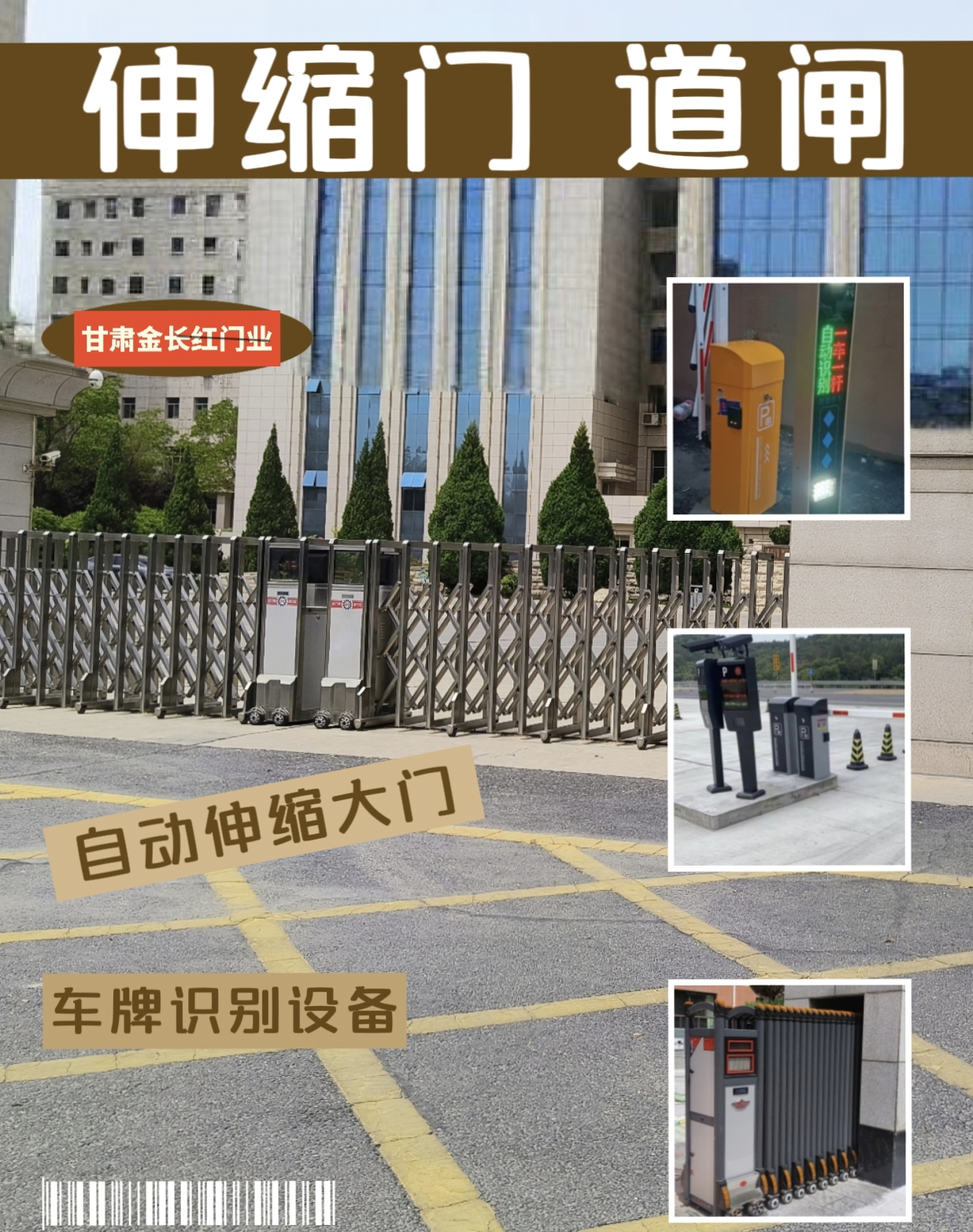 兰州电动伸缩门厂家，兰州市卷闸门厂家