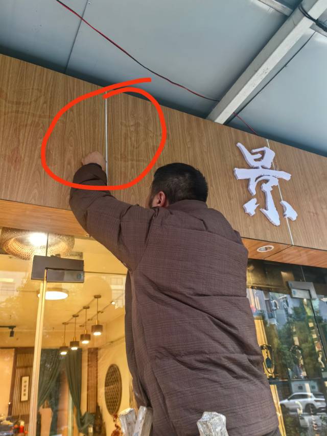招牌铝塑板材质，美化中间白缝成统一色