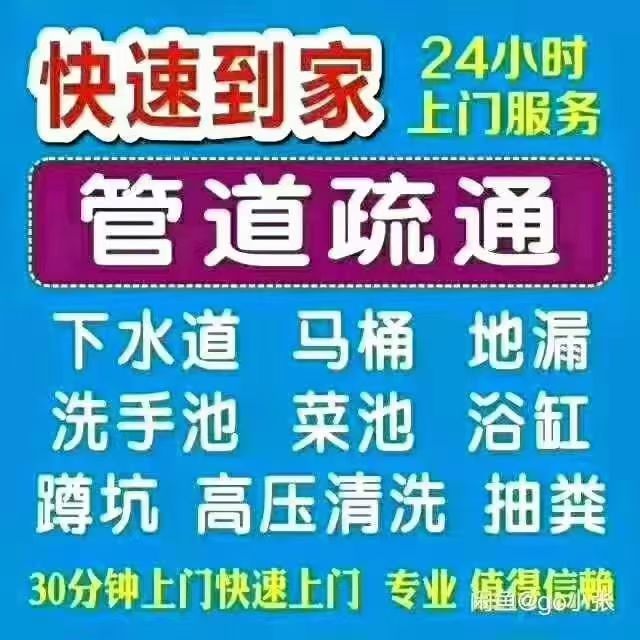 西安管道疏通维修