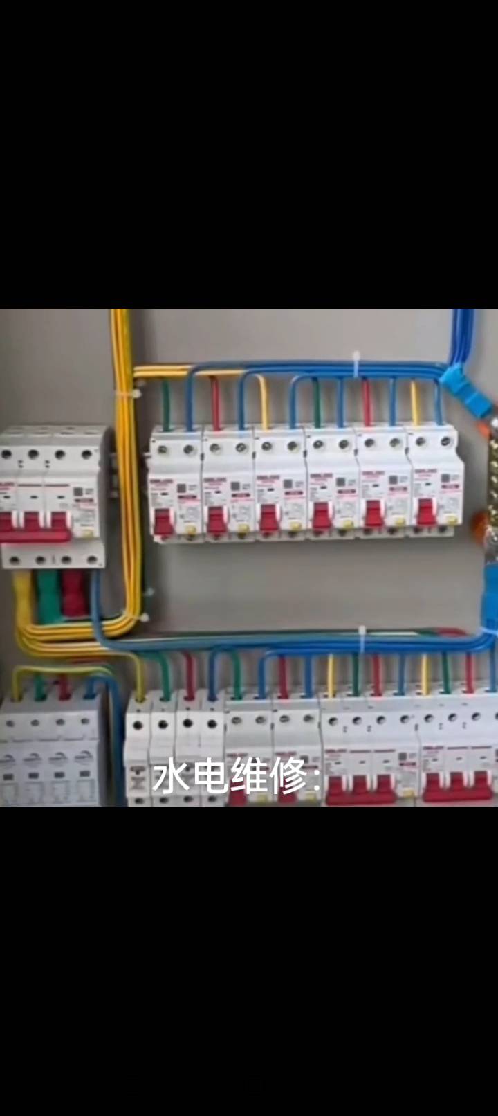 水电维修