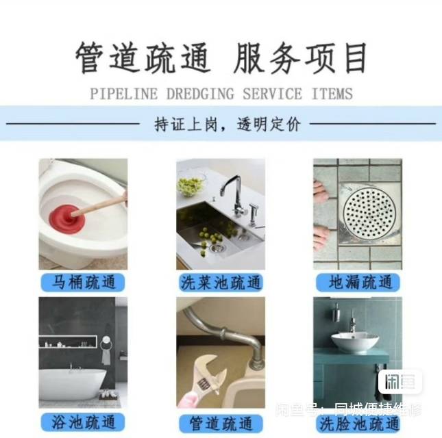 北京专业管道疏通马桶疏通下水道疏通抽污