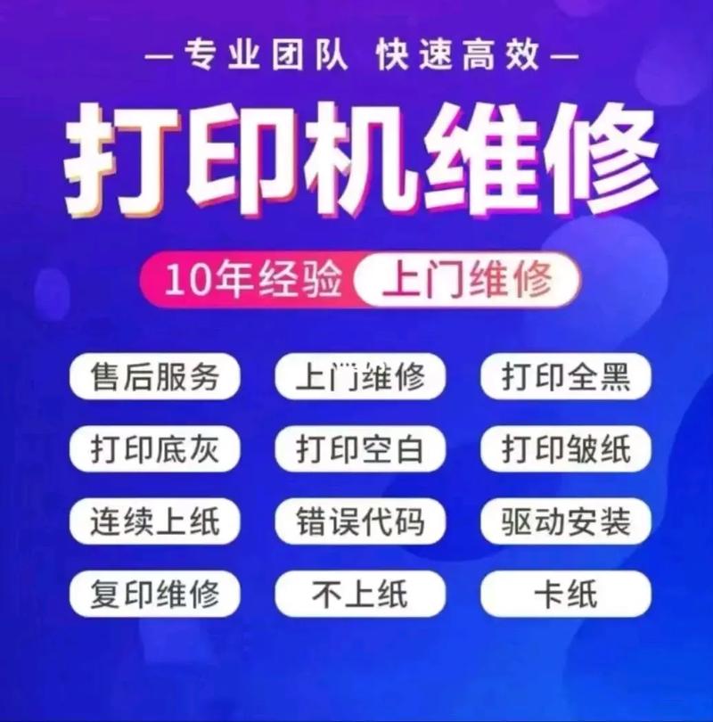 复印机打印机维修耗材