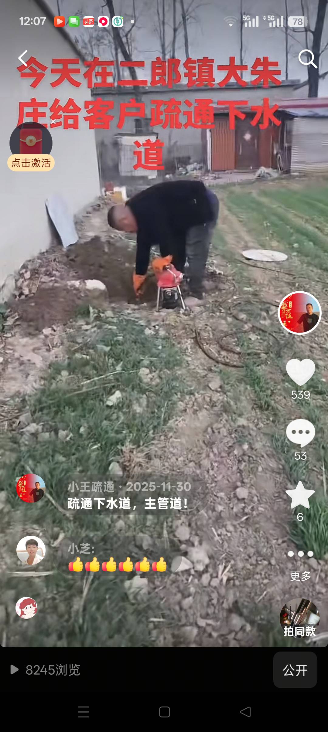 专业疏通下水道，马桶，地漏！落水管！主管道！