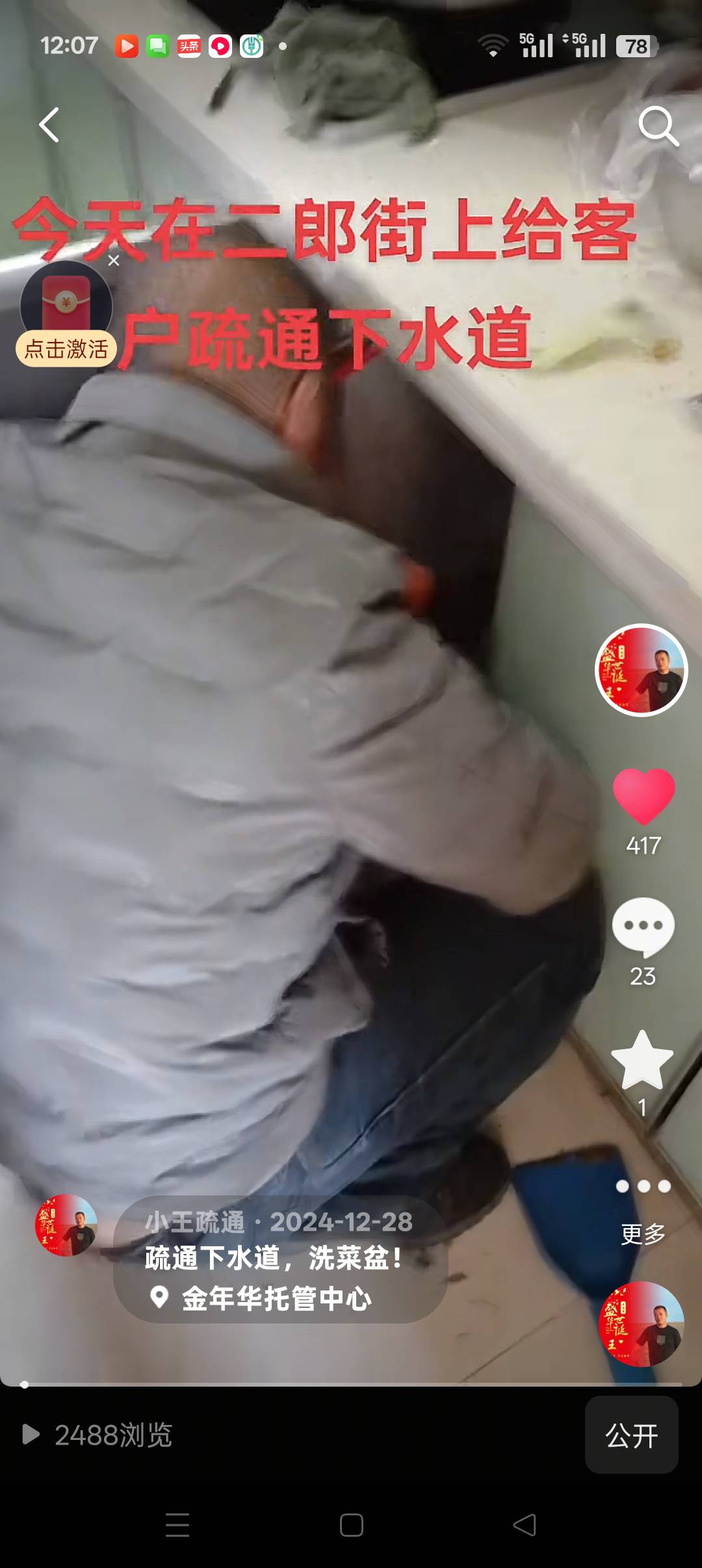 专业疏通下水道。马桶，地漏！主管道