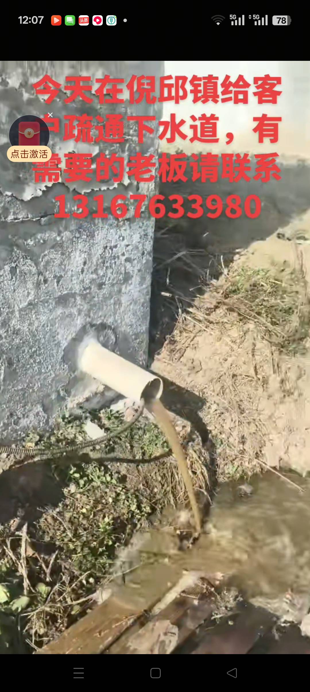 专业疏通下水道。马桶，地漏！主管道