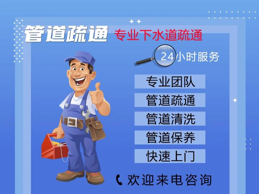 开州区顺义管道疏通漏水检测维修