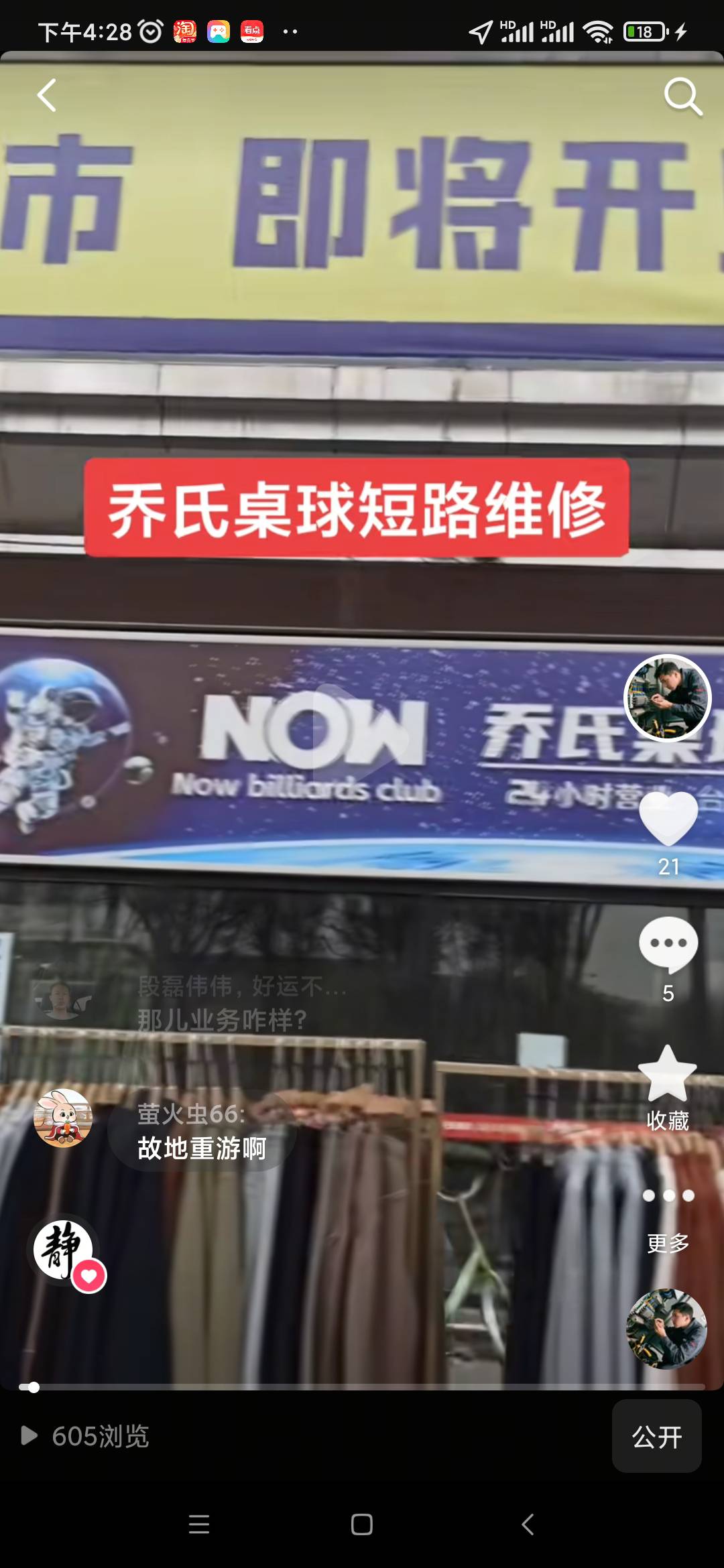 长治潞州区电路跳闸上门维修