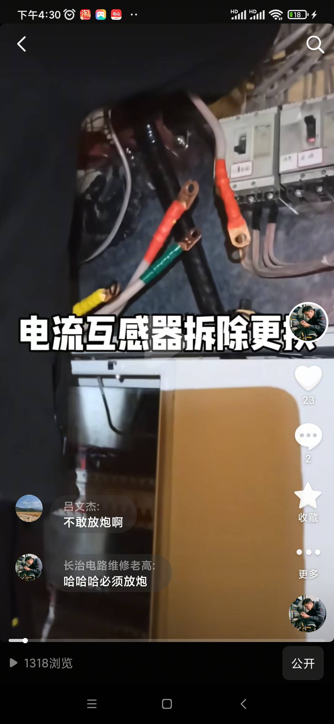 长治潞州区电路跳闸上门维修