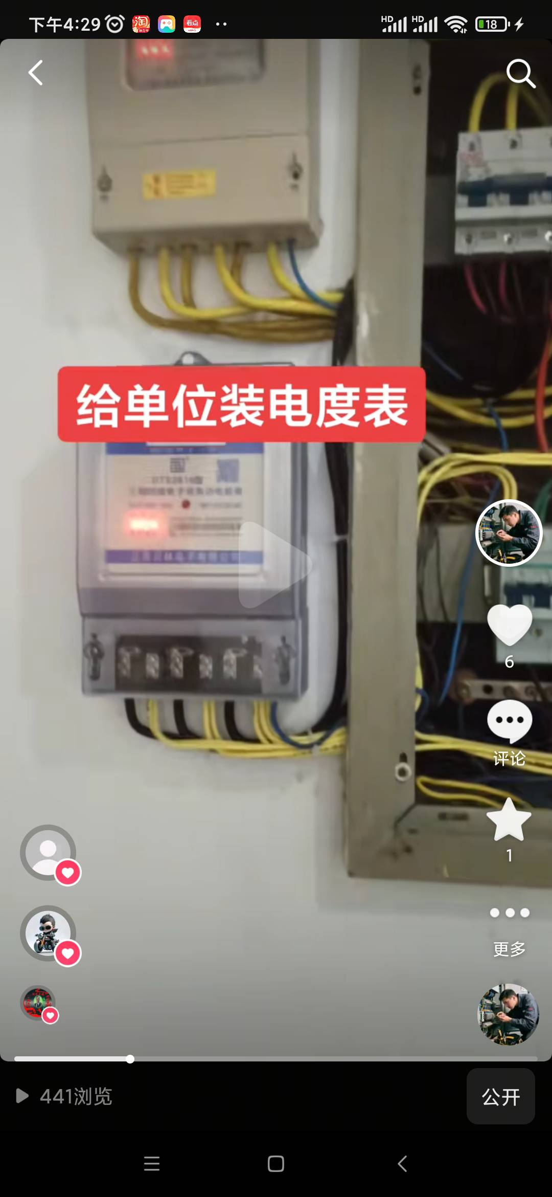 长治潞州区电路跳闸上门维修