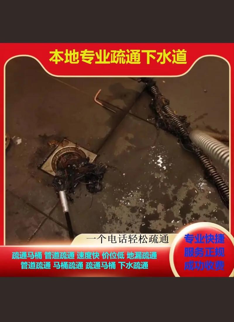 深圳管道疏通 快速到家