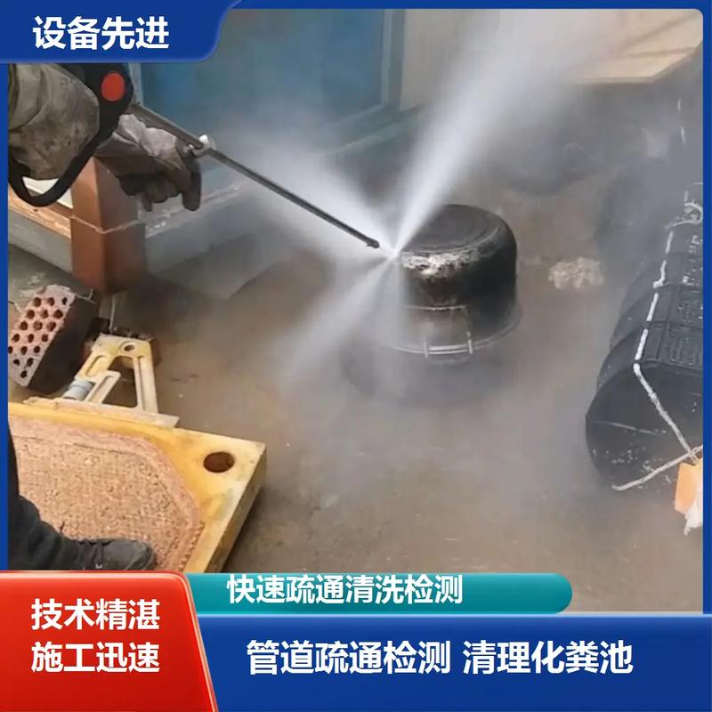 深圳管道疏通 快速到家