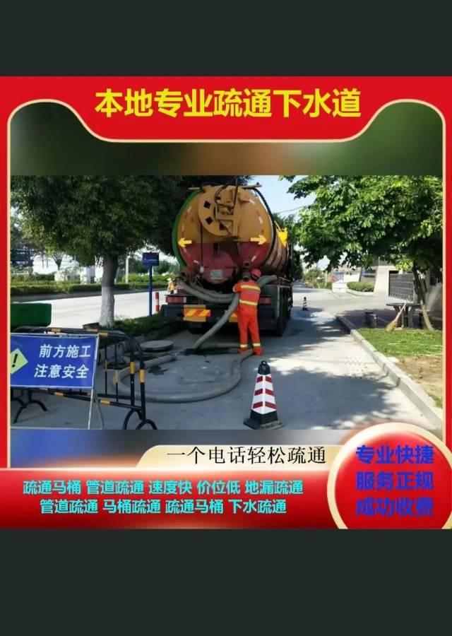 深圳管道疏通 快速到家