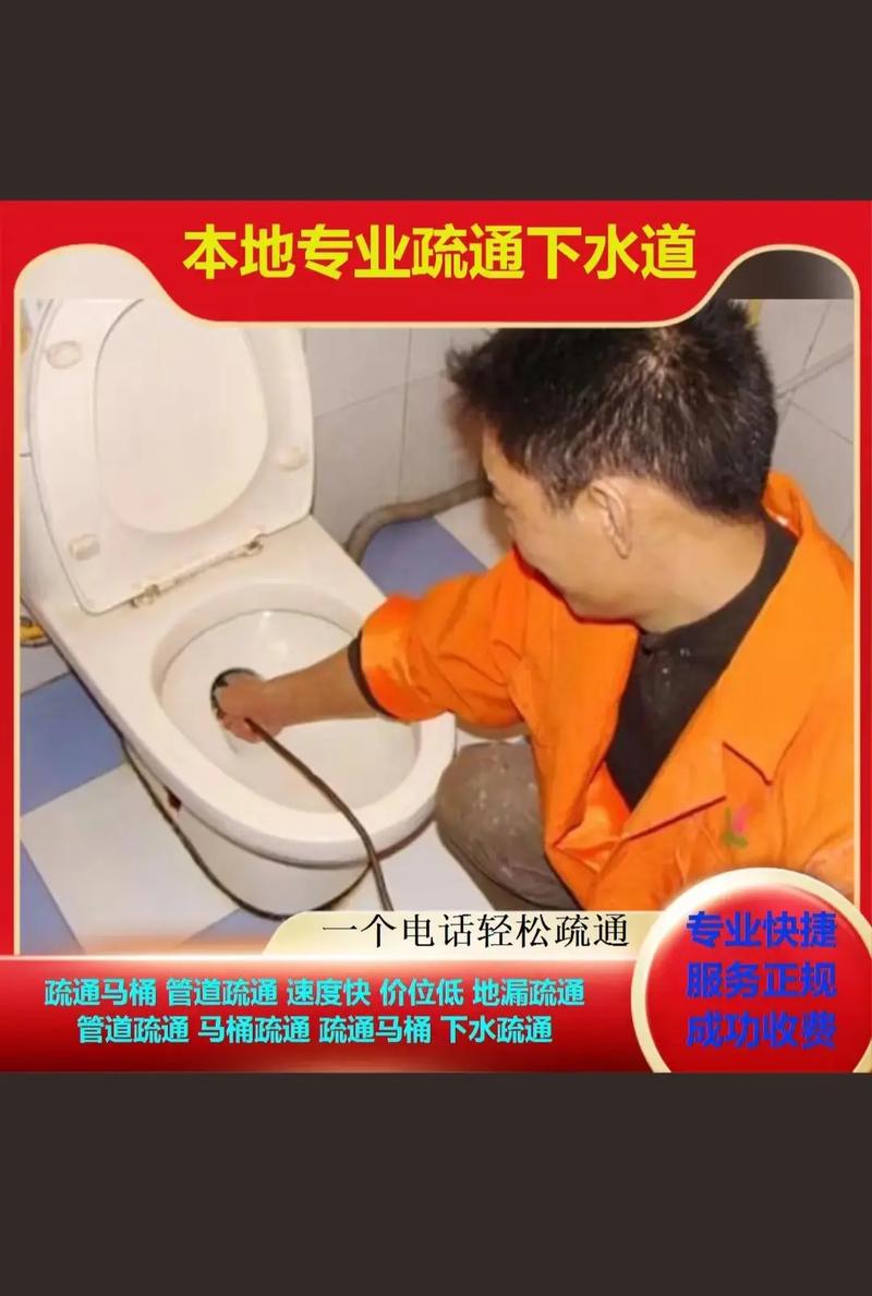 深圳管道疏通 快速到家