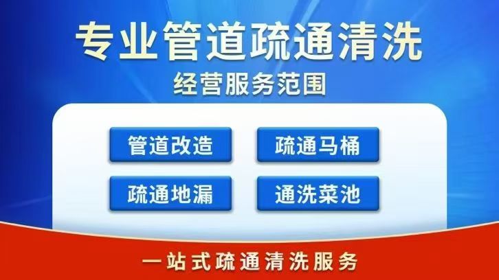 绍兴各种管道疏通化粪池清理隔油池清理