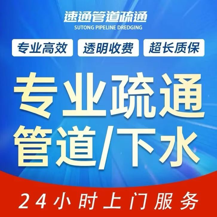 绍兴各种管道疏通化粪池清理隔油池清理