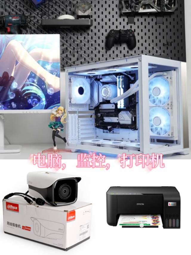 维修电脑监控打印机