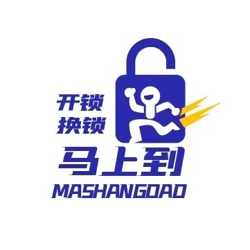 深圳全市上门开锁24小时不间断服务