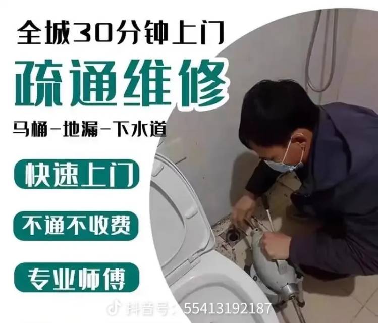 重庆两江新区疏通管道服务，马桶，厕所，下水道都可以找我