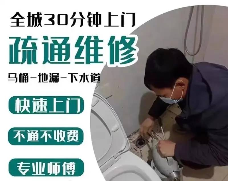 重庆全市疏通服务，马桶、管道、地漏、厕所、阳台地漏、冲凉房地漏、厨房洗碗盆等各类下水管道均可处理，机器设备齐全，师傅经验丰富，效率高。