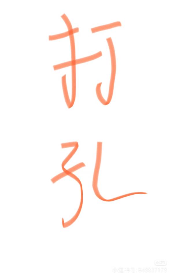 南京本地诚信打孔