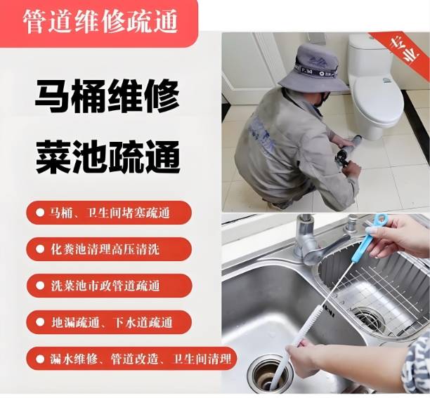 疏通我们是专业