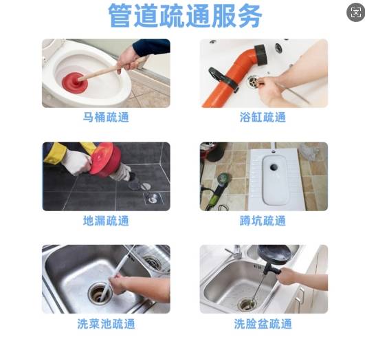 疏通我们是专业