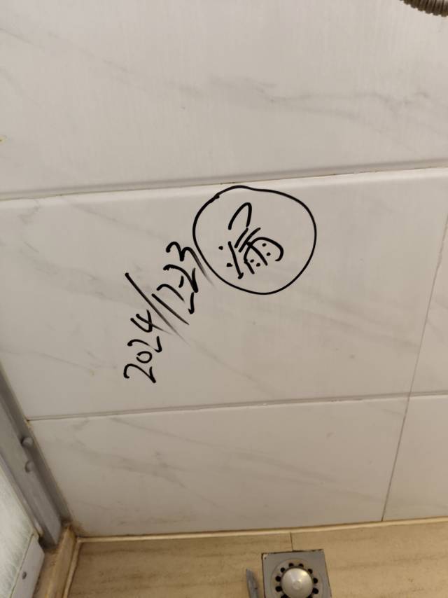 卫生间漏水，漏到楼下去了