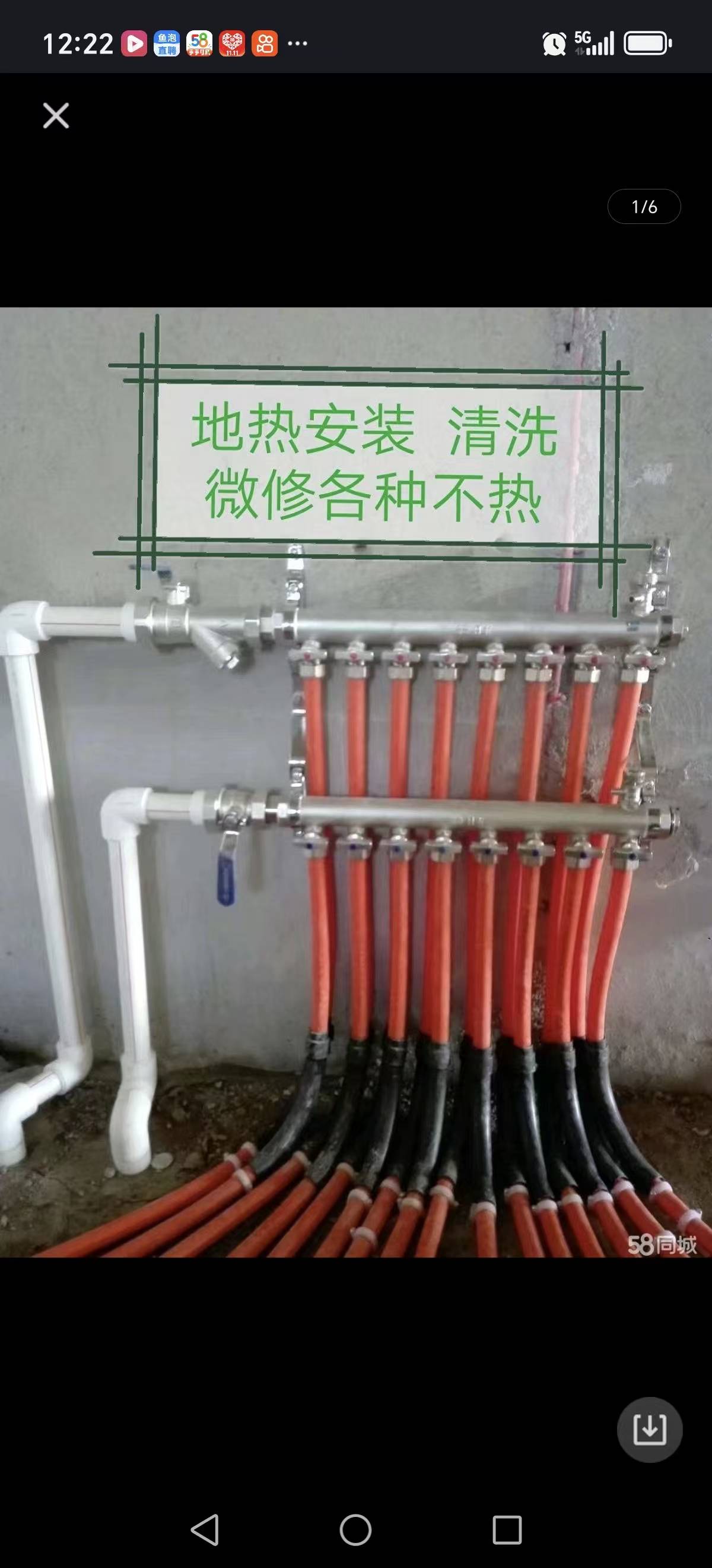 鞍山国歌漏水检测，精准定位，清洗地热，安装分水器阀门