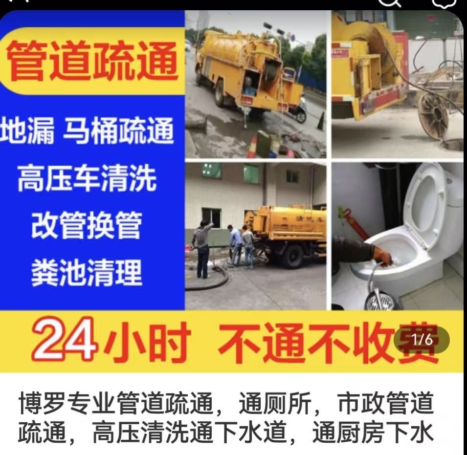 惠州博罗县全区承接各种业务 欢迎合作