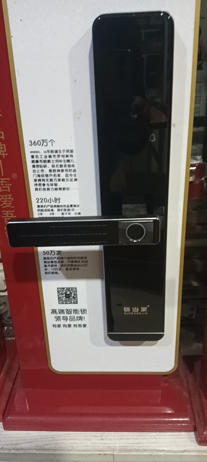 维修安装指纹锁