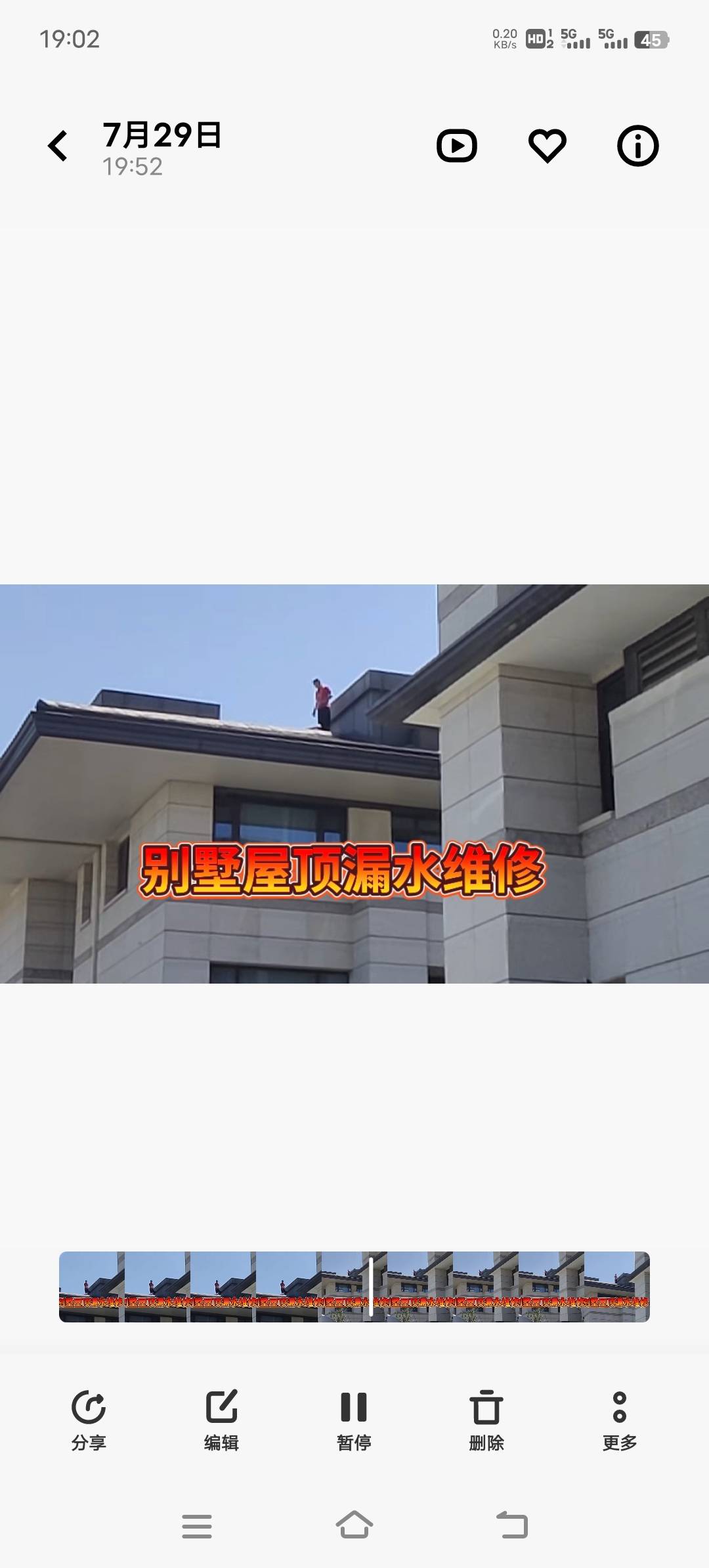 石家庄防水保温施工，漏水检测防水补漏